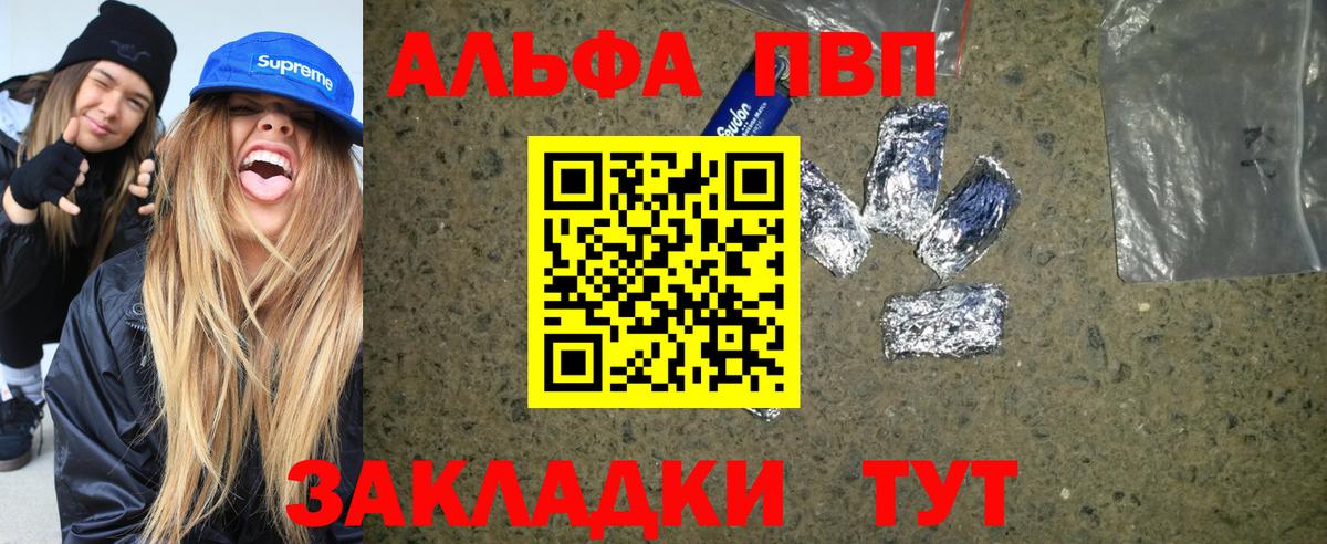 A PVP СК КРИС  купить  цена  Альфа ПВП СК  Alpha-PVP СК КРИС  APVP  Майский  Вход с VPN 