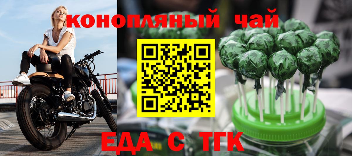 Майский  Cannafood конопля  Вход с VPN 