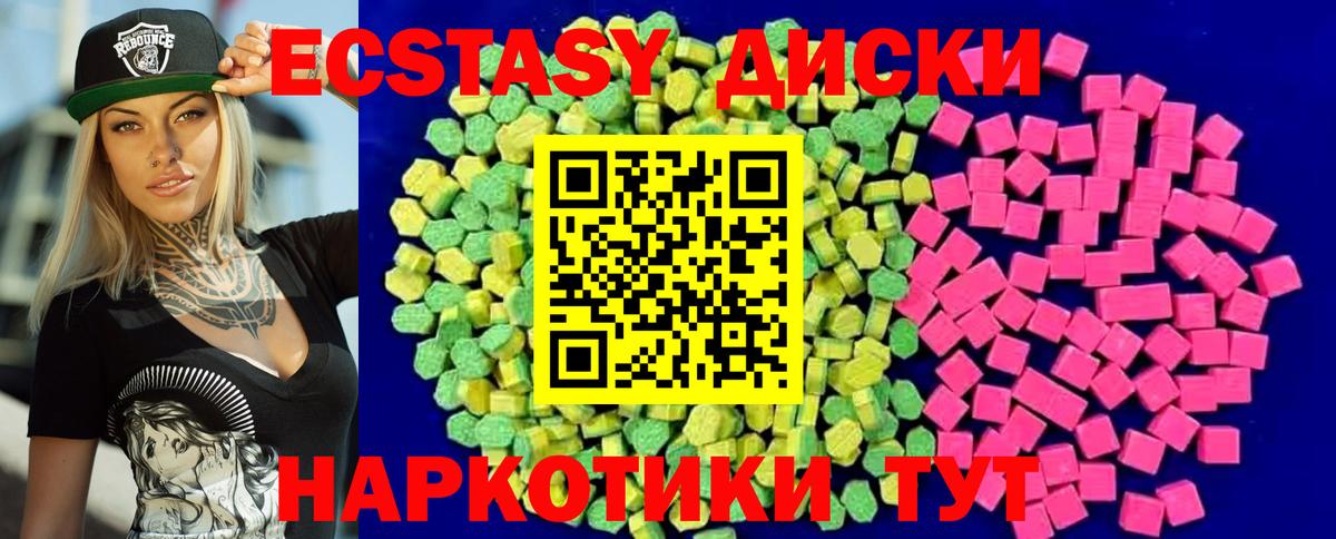 Ecstasy TESLA Майский
