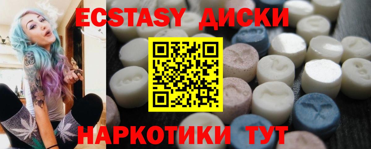 Экстази  Ecstasy Cube  Вход с VPN  Майский  Экстази 300 mg 