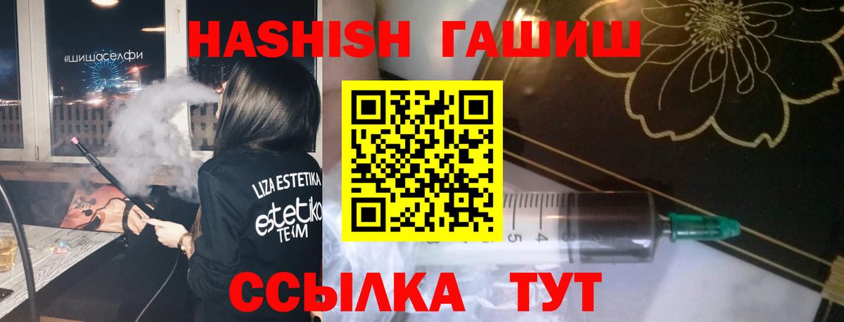 ГАШ  Вход с VPN  как найти   Гашиш Cannabis  Гашиш Изолятор  Майский 