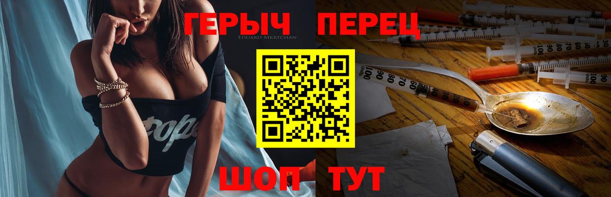 Героин белый Майский