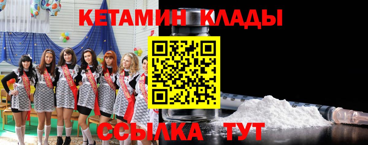 Кетамин ketamine Майский