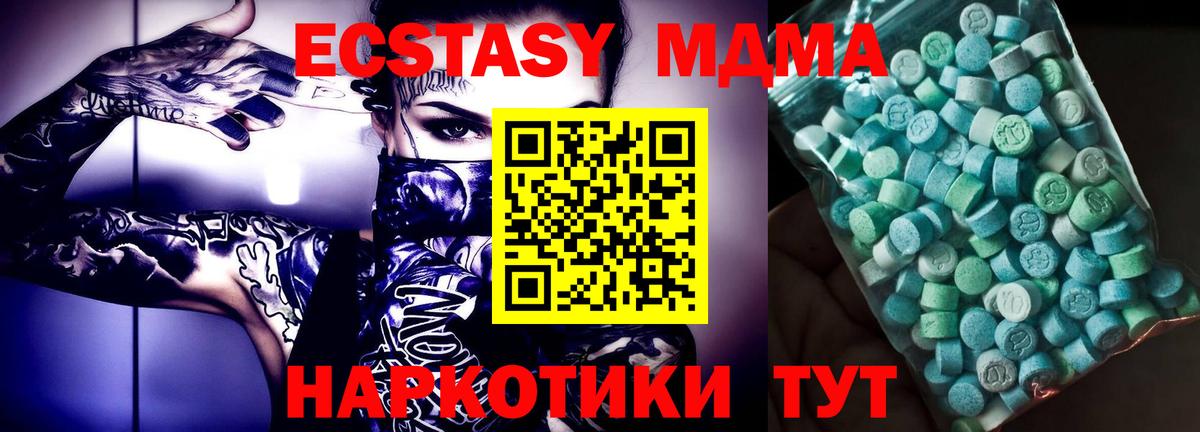 MDMA кристаллы  МДМА VHQ  МДМА  Вход с VPN  Майский 