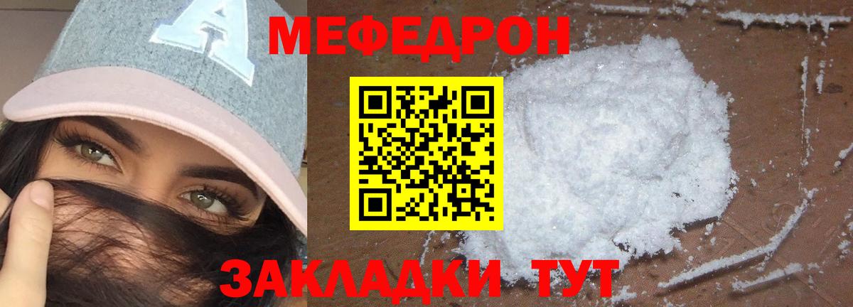 МЕФ мука Майский
