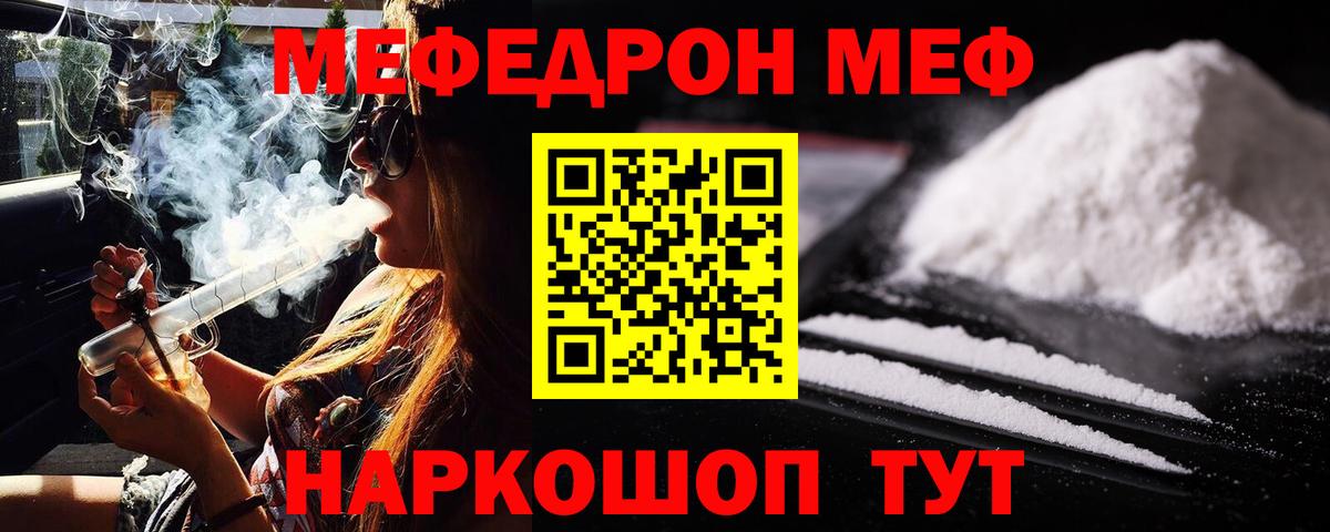 Майский  МЕФ кристаллы  Вход с VPN  Меф  Меф мука 