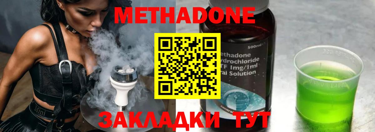 Майский  Метадон белоснежный  Вход с VPN 