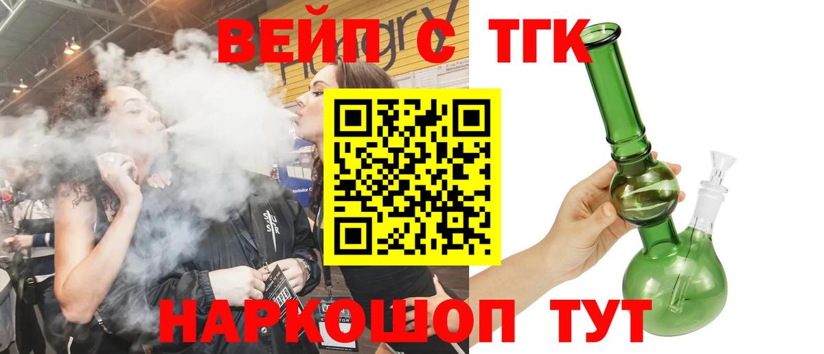 Майский  ТГК THC oil  где продают   Дистиллят ТГК концентрат  Вход с VPN 
