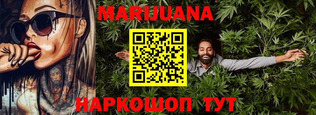 Бошки Шишки MAZAR  Конопля AK-47  Майский  Каннабис White Widow  Вход с VPN 